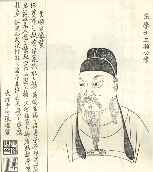 许至顺