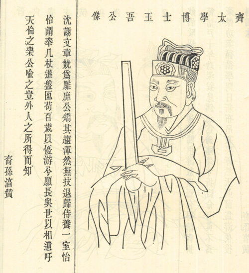 顾璪