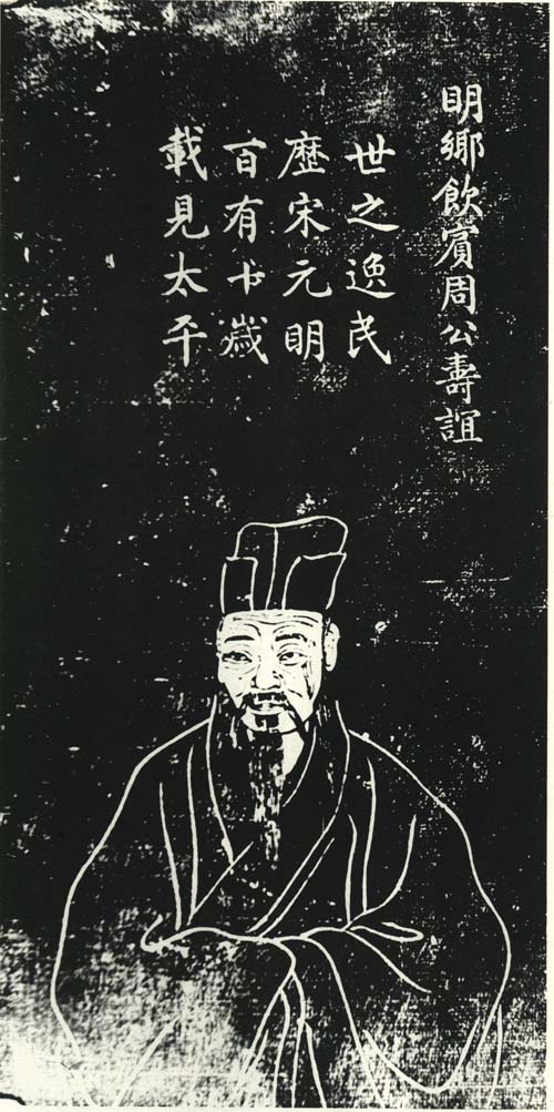 周寿谊