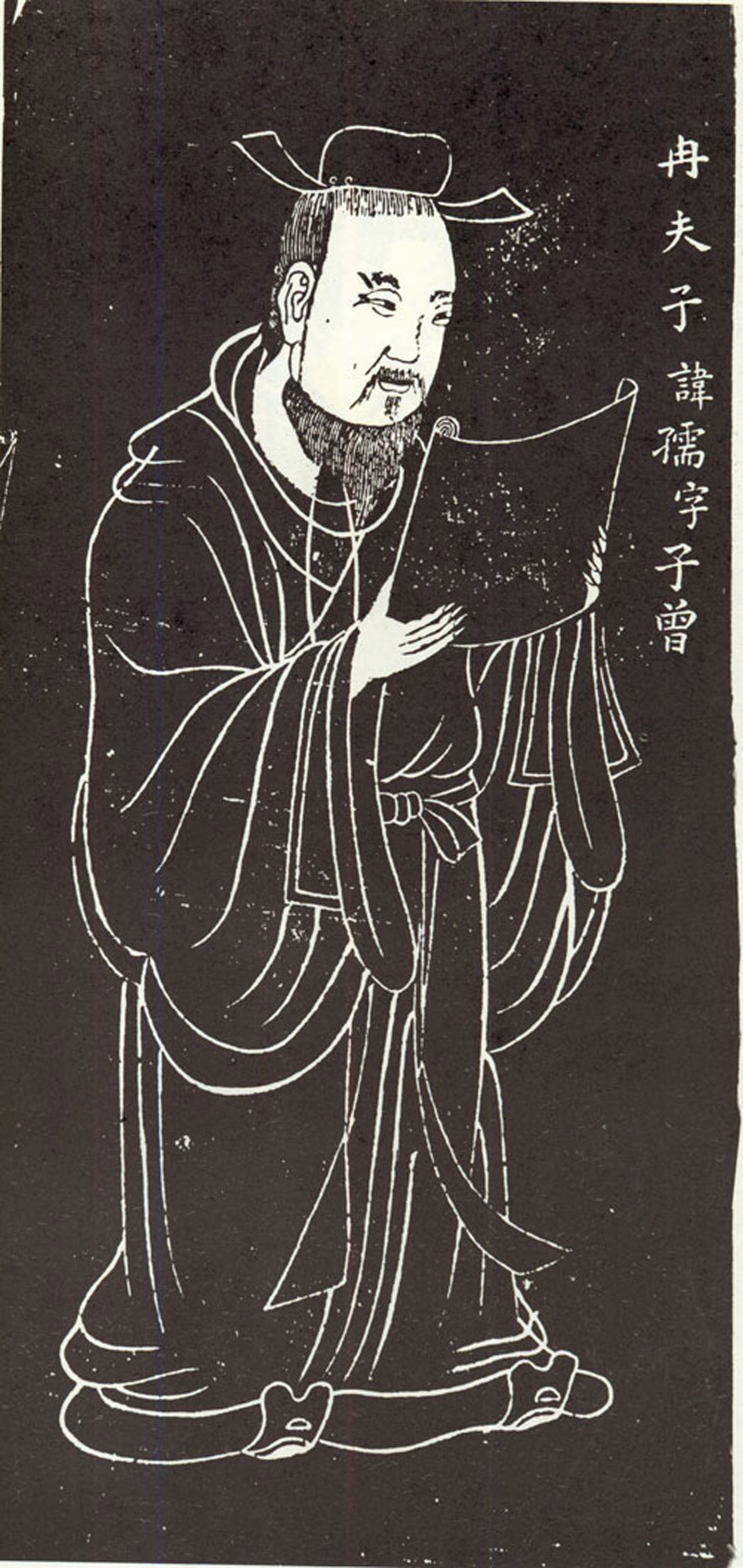 冉孺