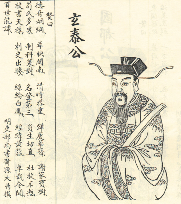 林玄泰