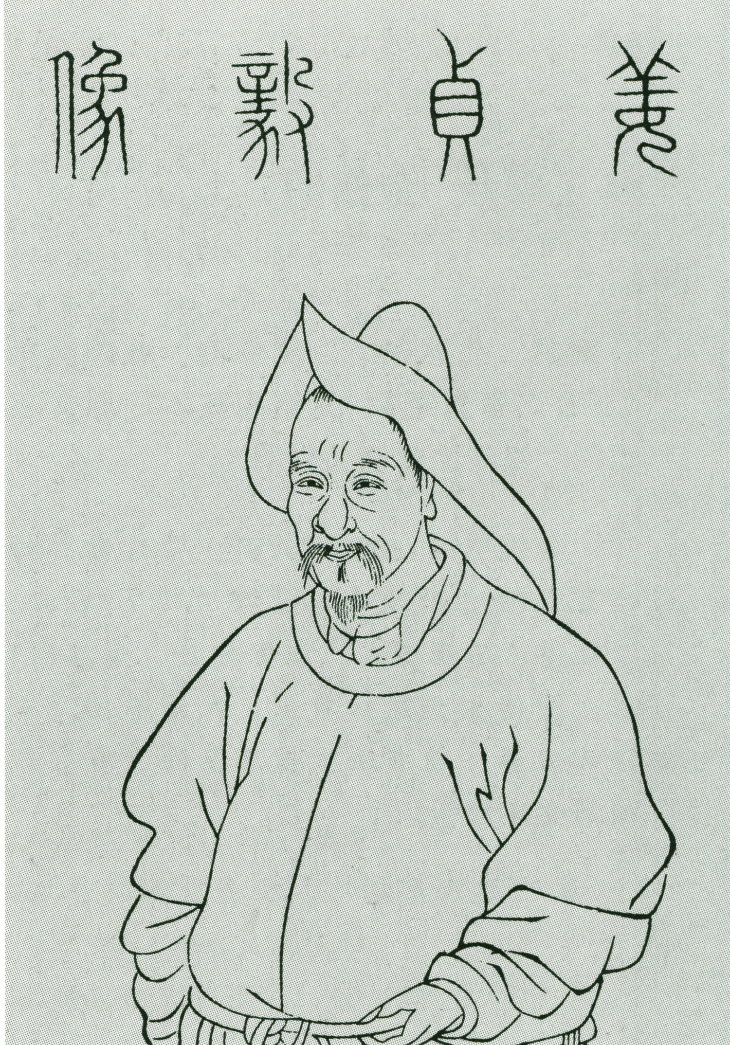 姜埰