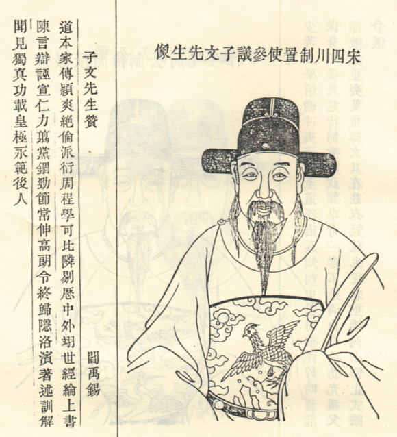 邵伯温