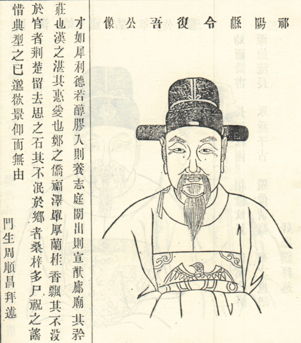 沈学