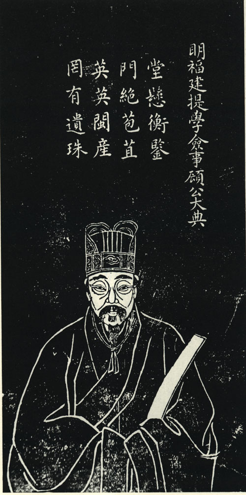 顾大典
