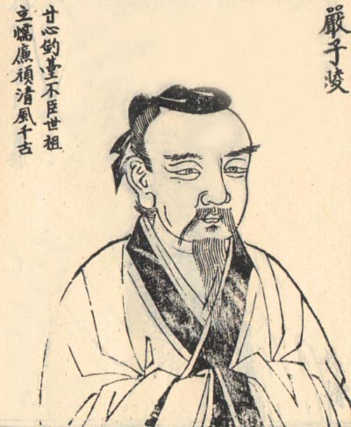 严光