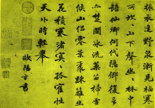 欧阳玄