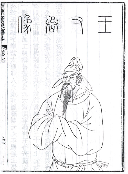 王维