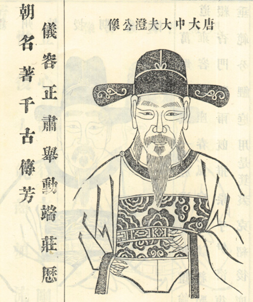 庆澄