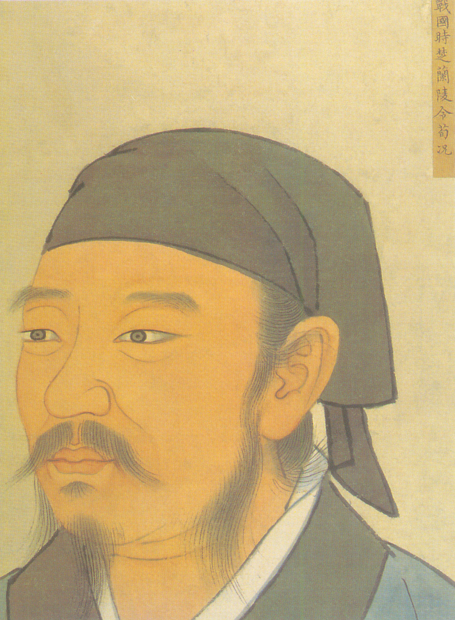 荀子（荀况）