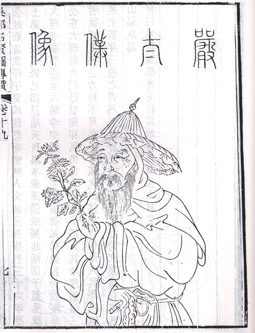 严虞惇