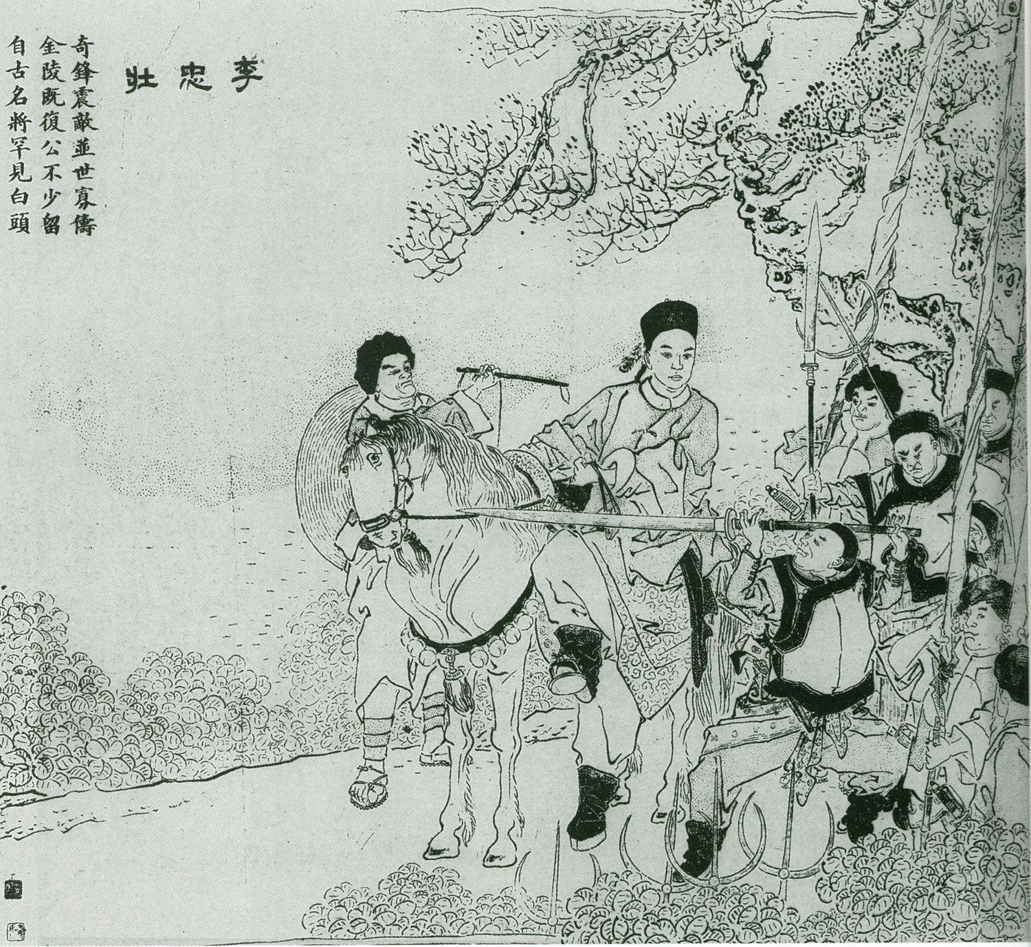 李臣典
