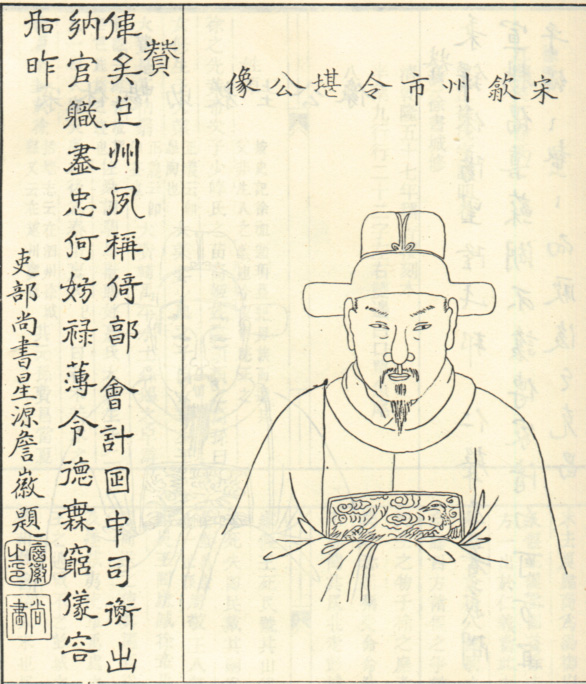 徐堪