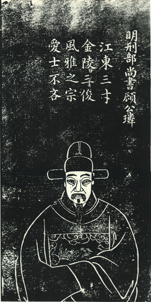 顾璘