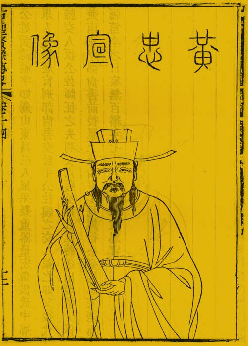 黄福