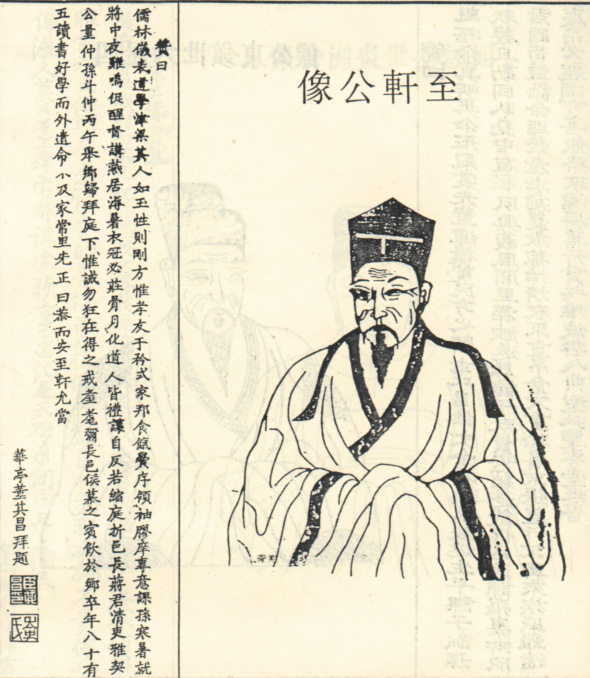 沈三让