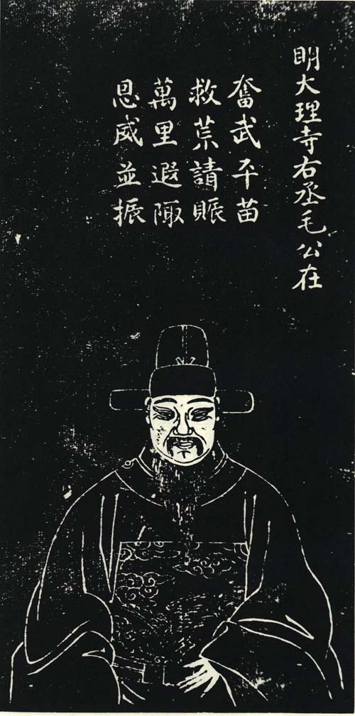 毛在