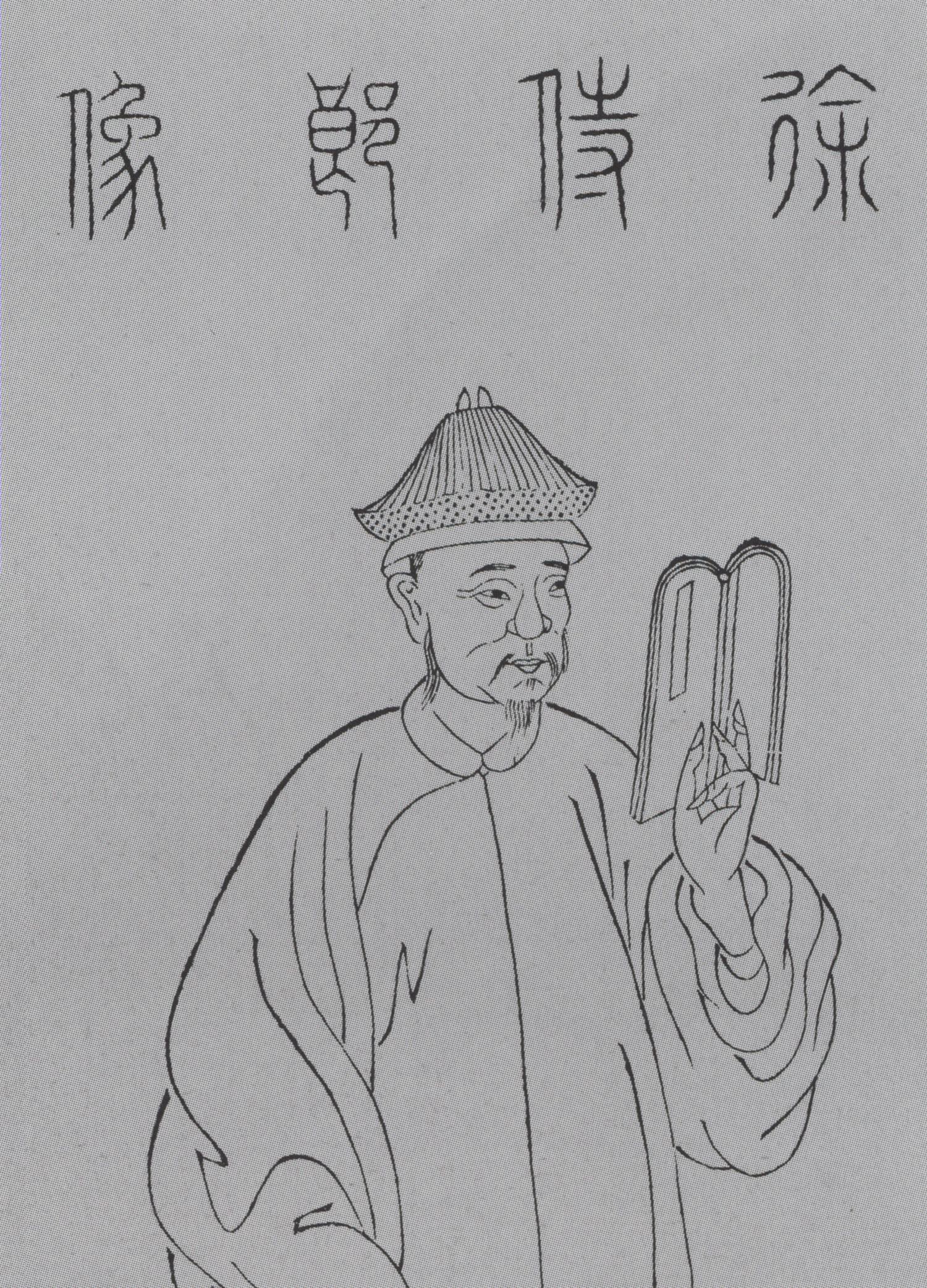 徐秉义