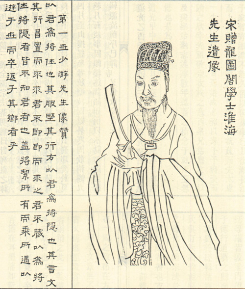 秦观