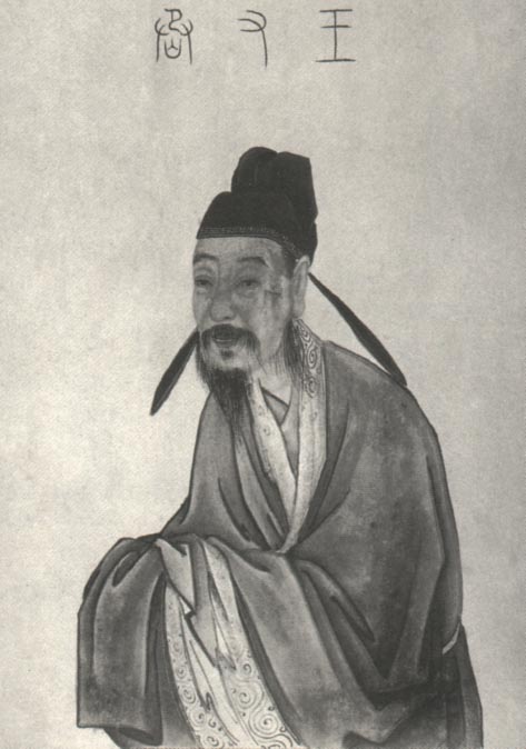 王维