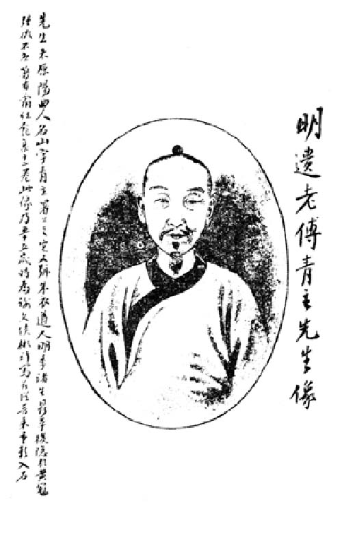 傅山