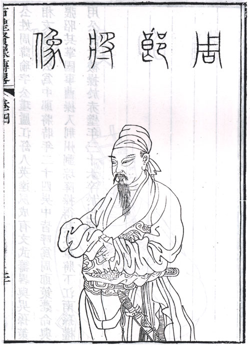 周瑜