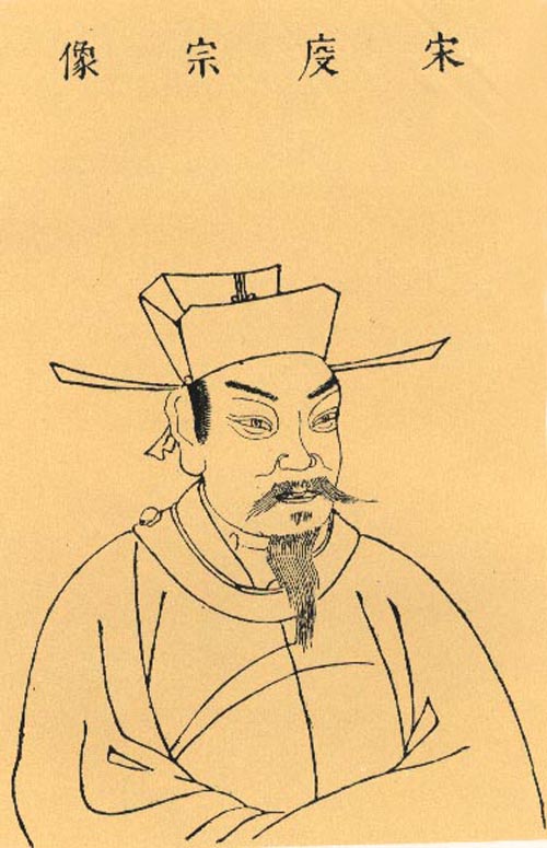 赵禥（宋度宗）