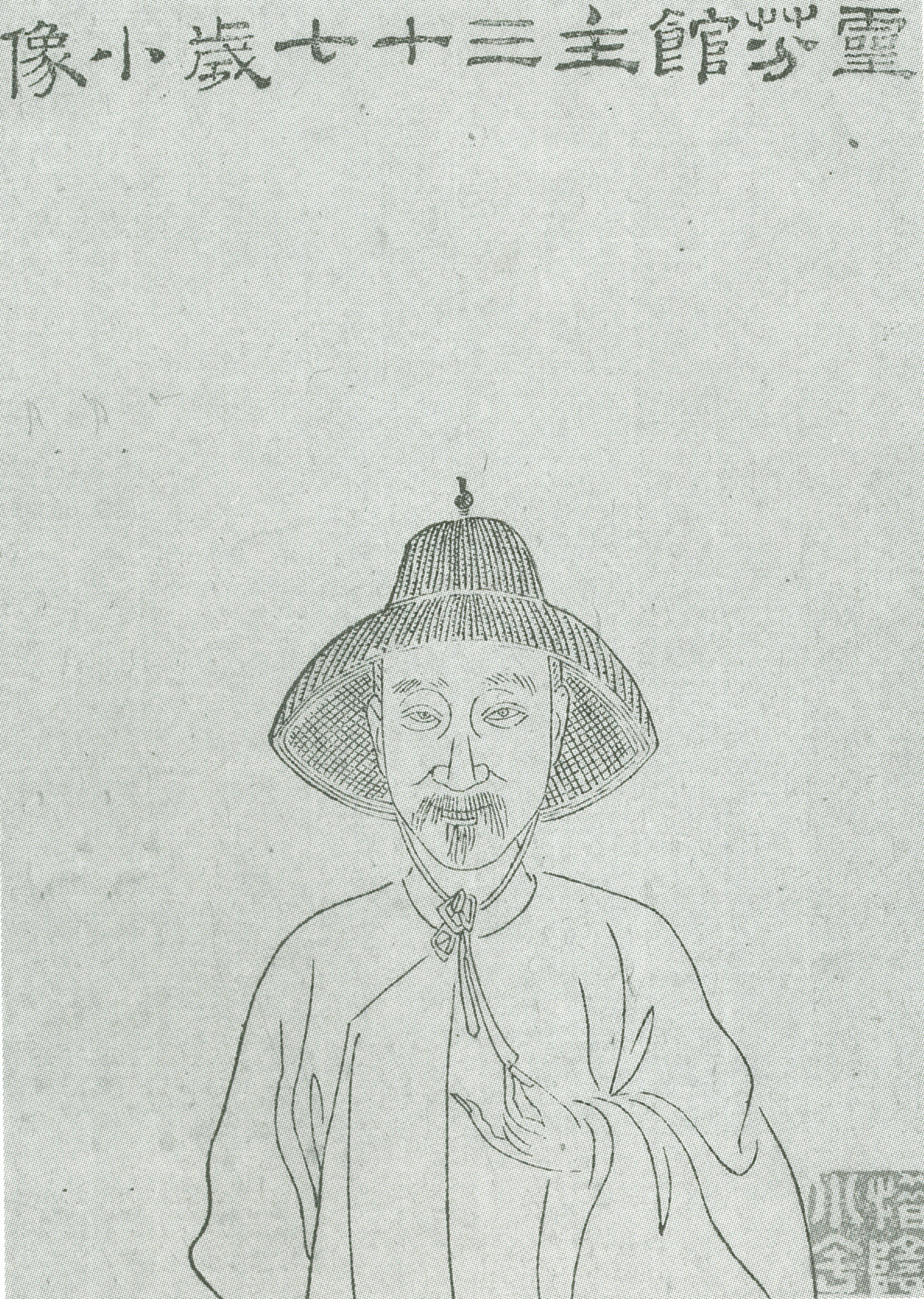 郭麐