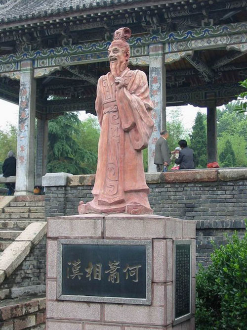 萧何