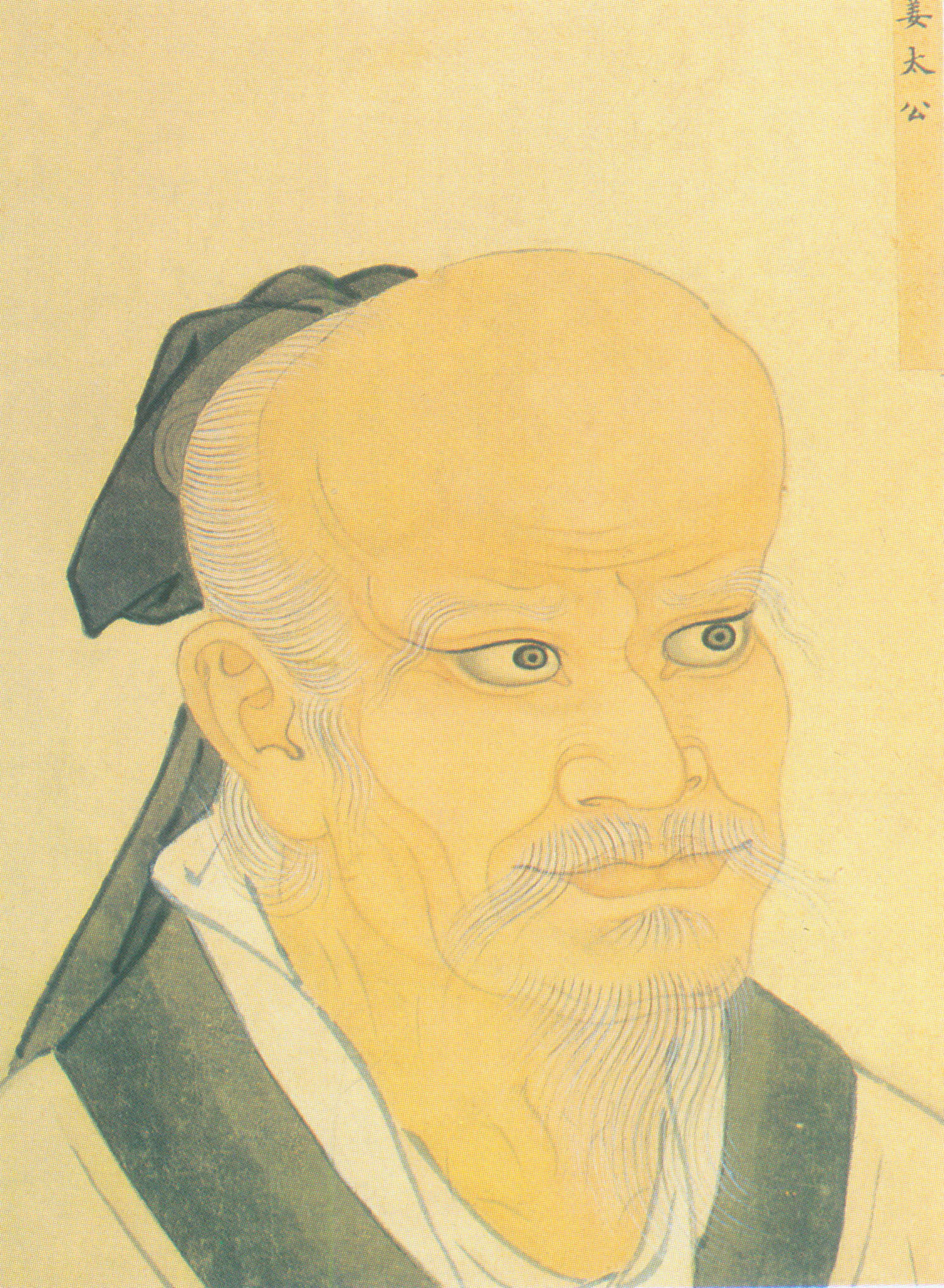 吕尚（姜太公）