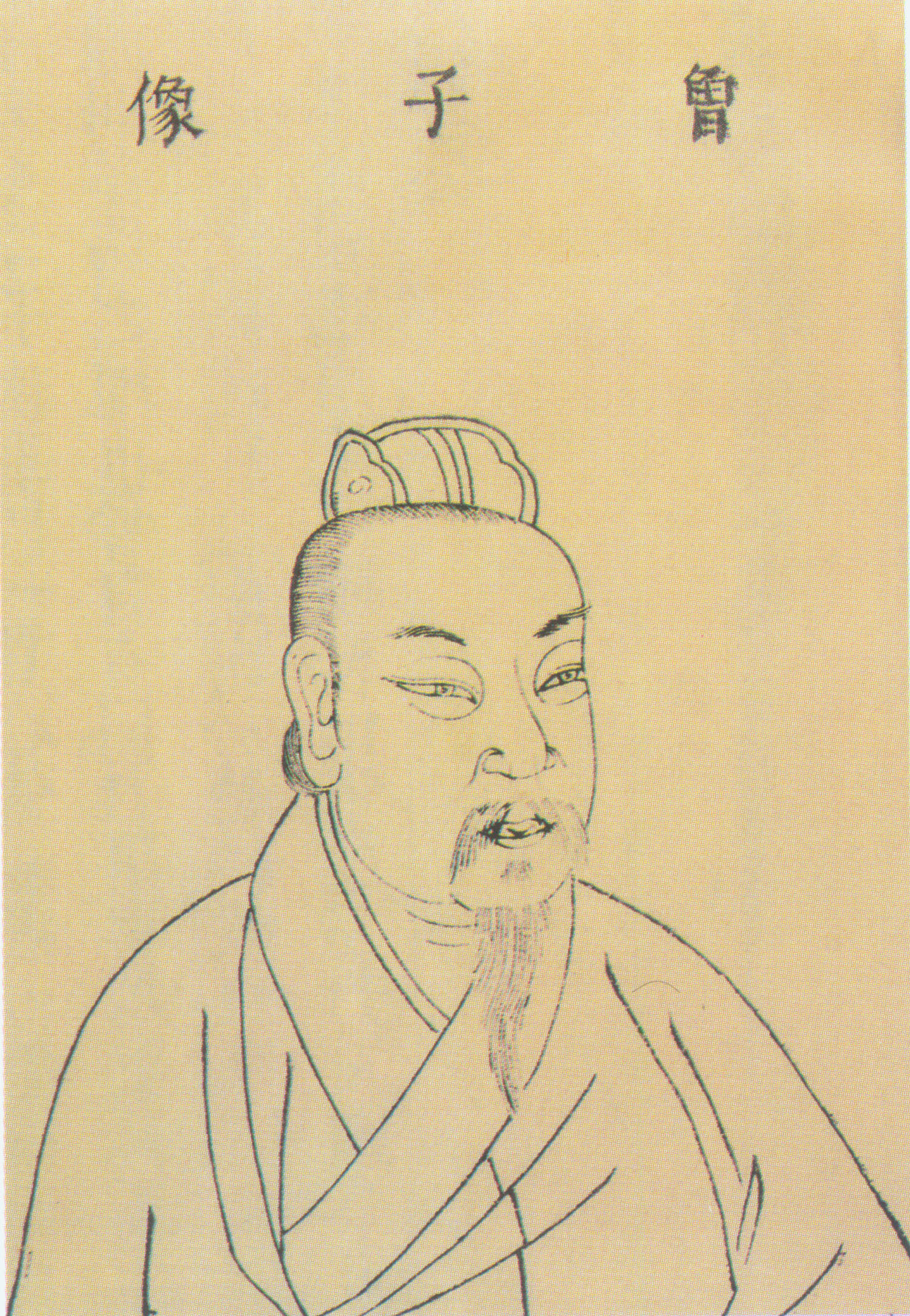 曾参