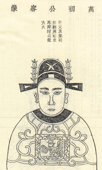 毕万初