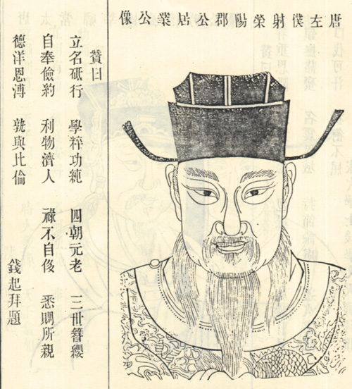 郑余庆