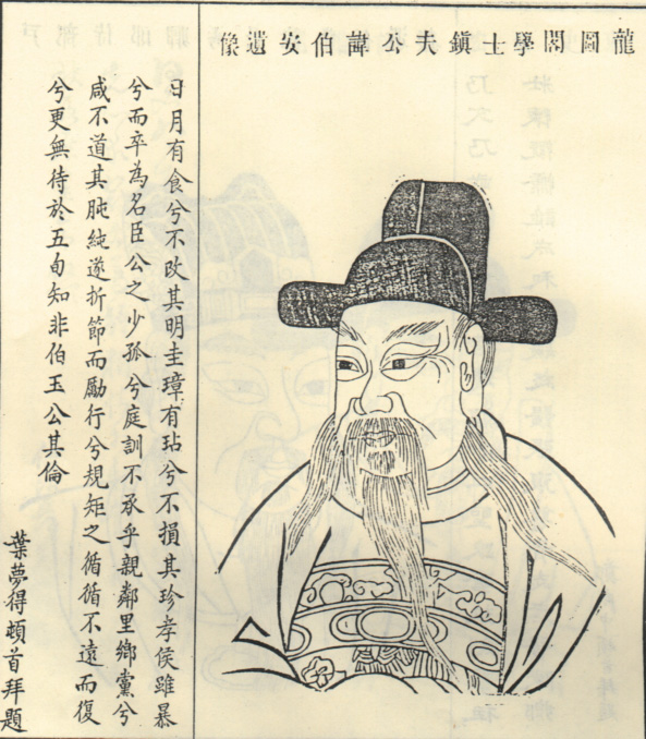 丁伯安