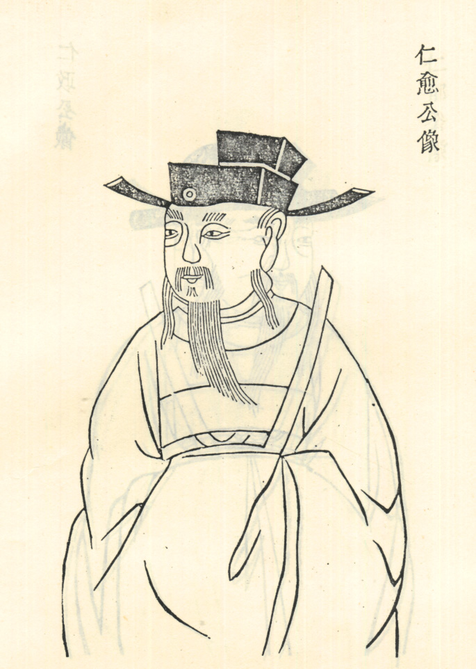 章仁愈