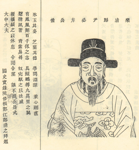 李必方