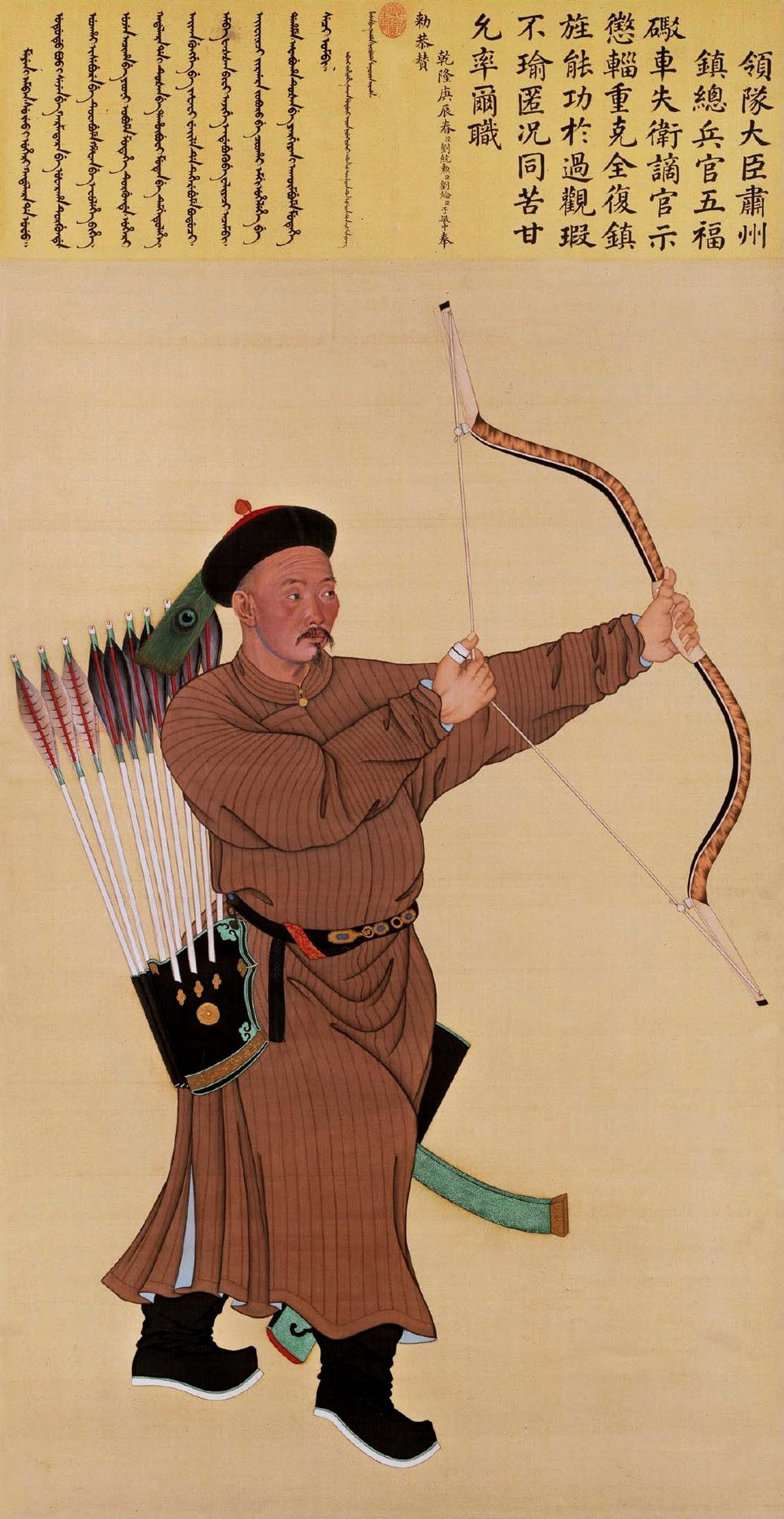 五福