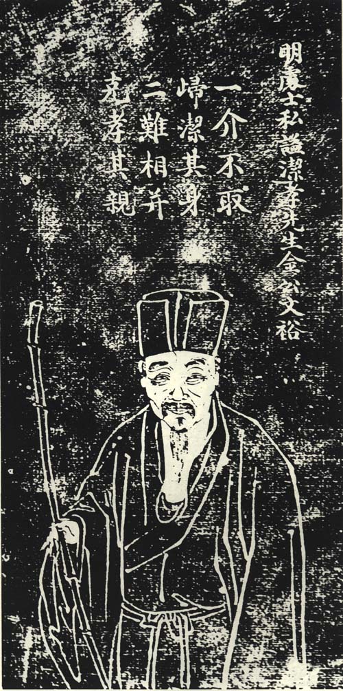 金文裕