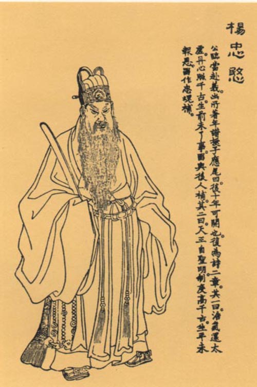 杨继盛