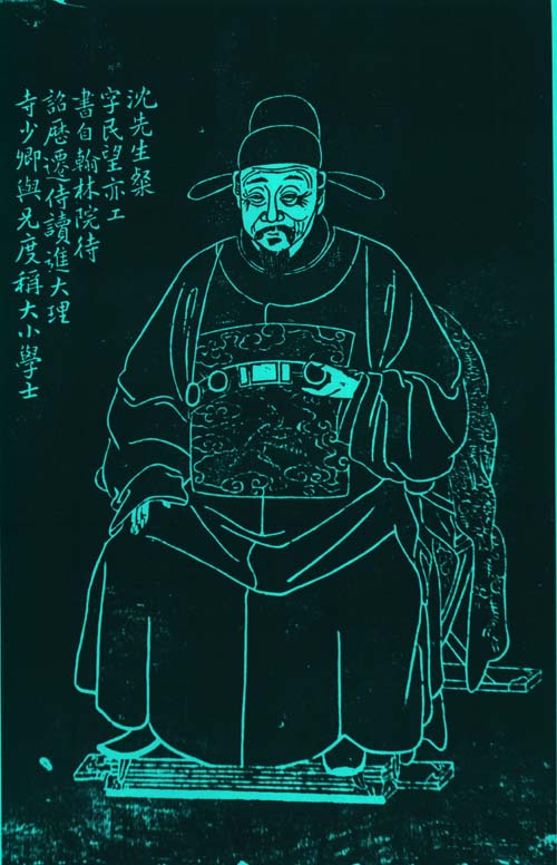 沈粲