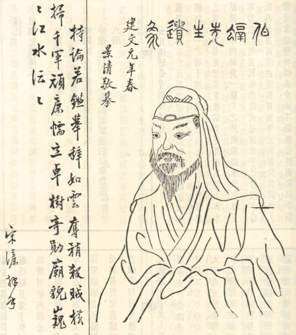 孙炎（明）