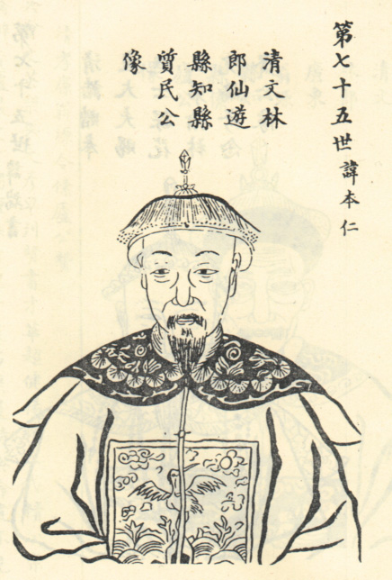 任本仁