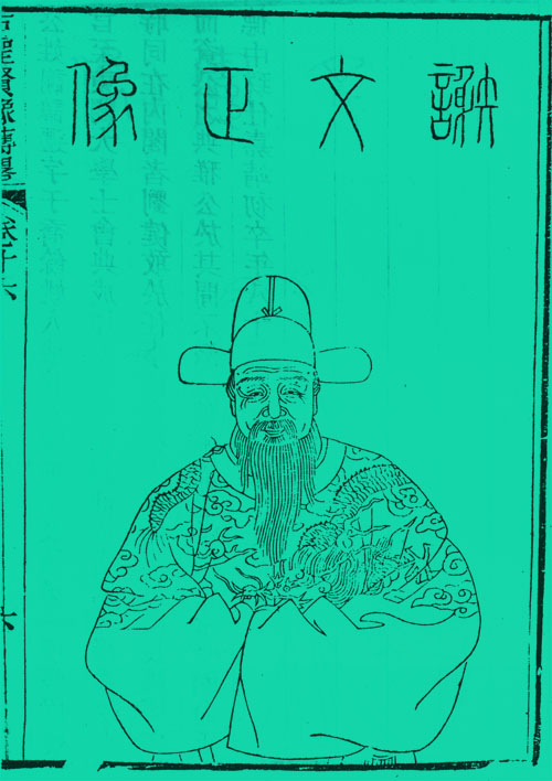 谢迁