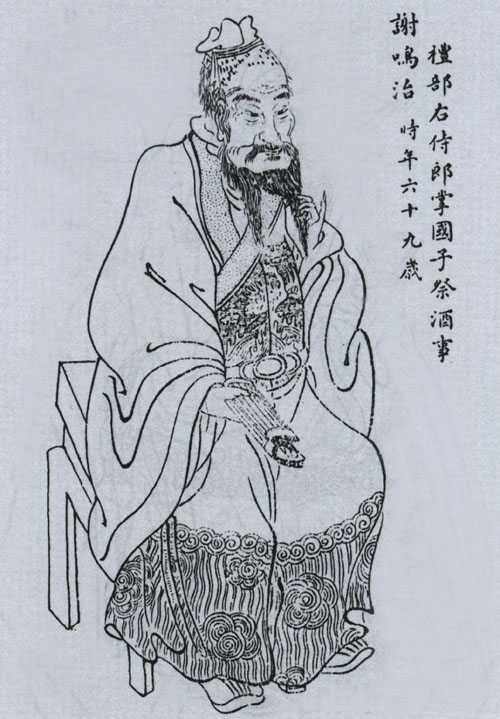 谢铎