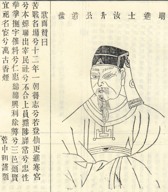金汝升