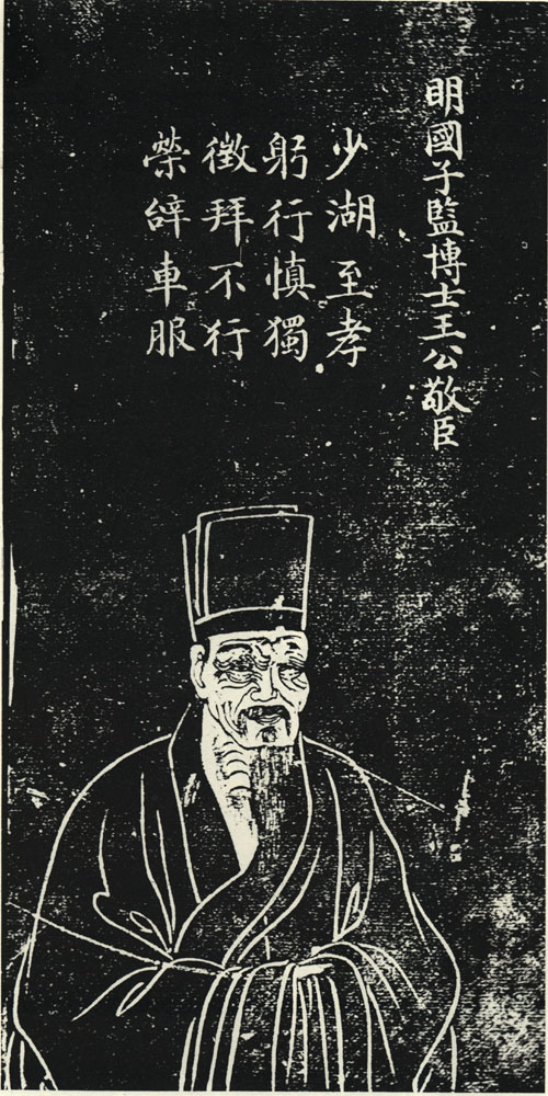 王敬臣