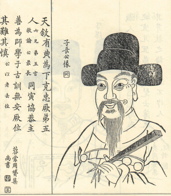 高若水