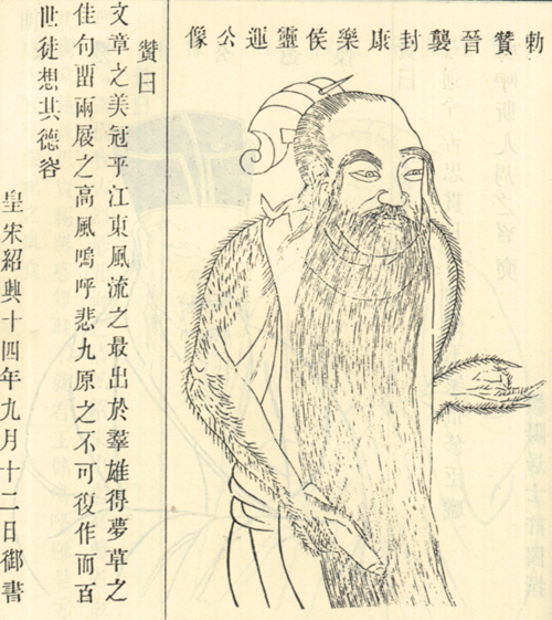 谢灵运