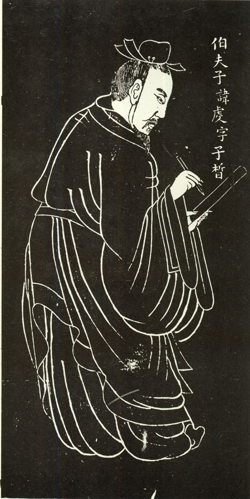 伯虔
