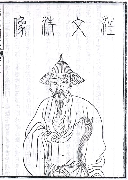 汪琬
